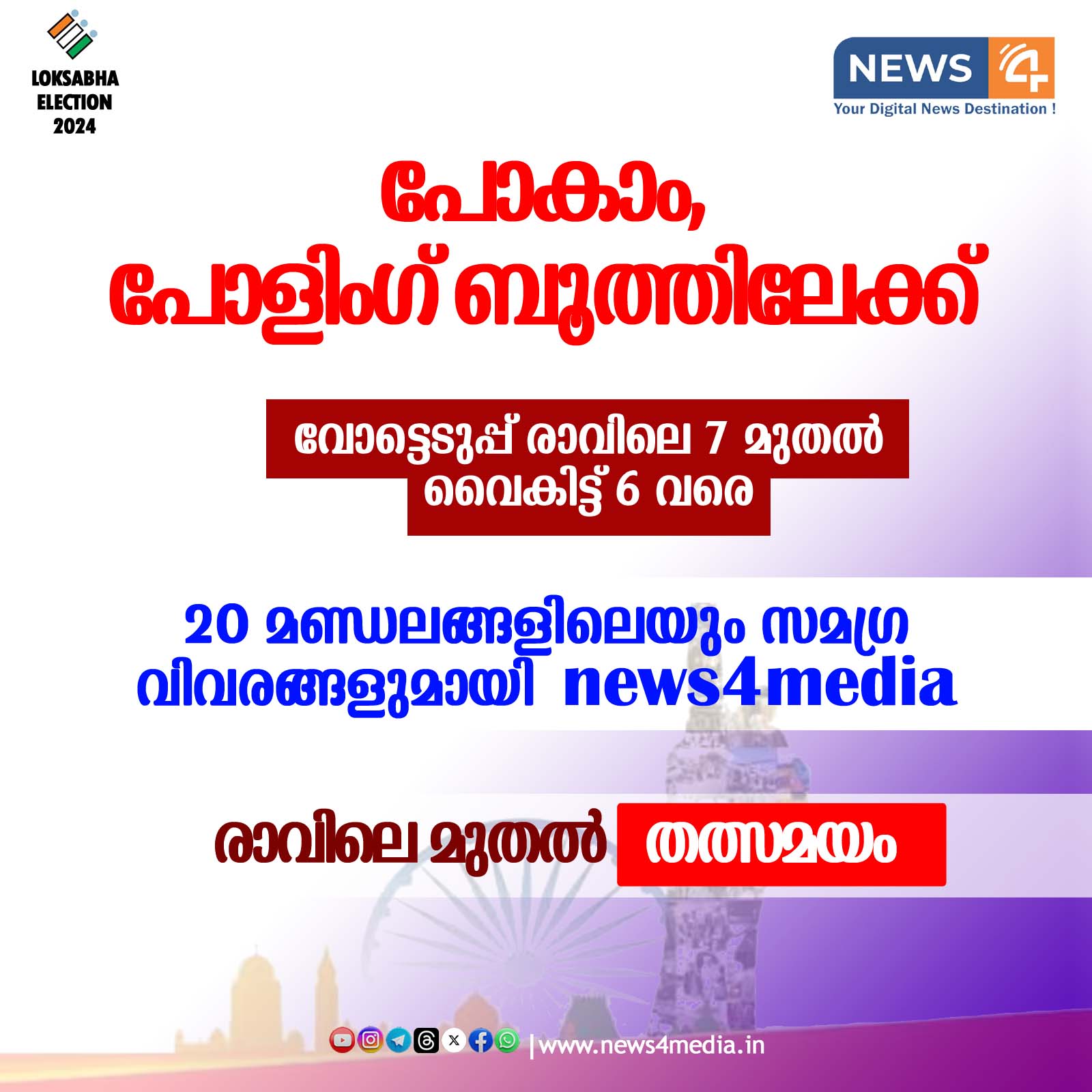News4media