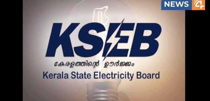 kseb bill