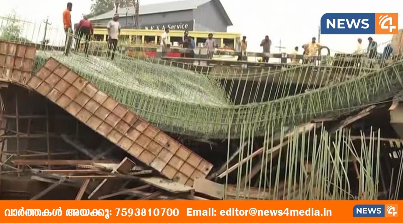 ദേശീയപാതയിൽ നിര്‍മ്മാണത്തിരുന്ന പാലം തകർന്നു വീണു; അപകടം കൊല്ലത്ത്