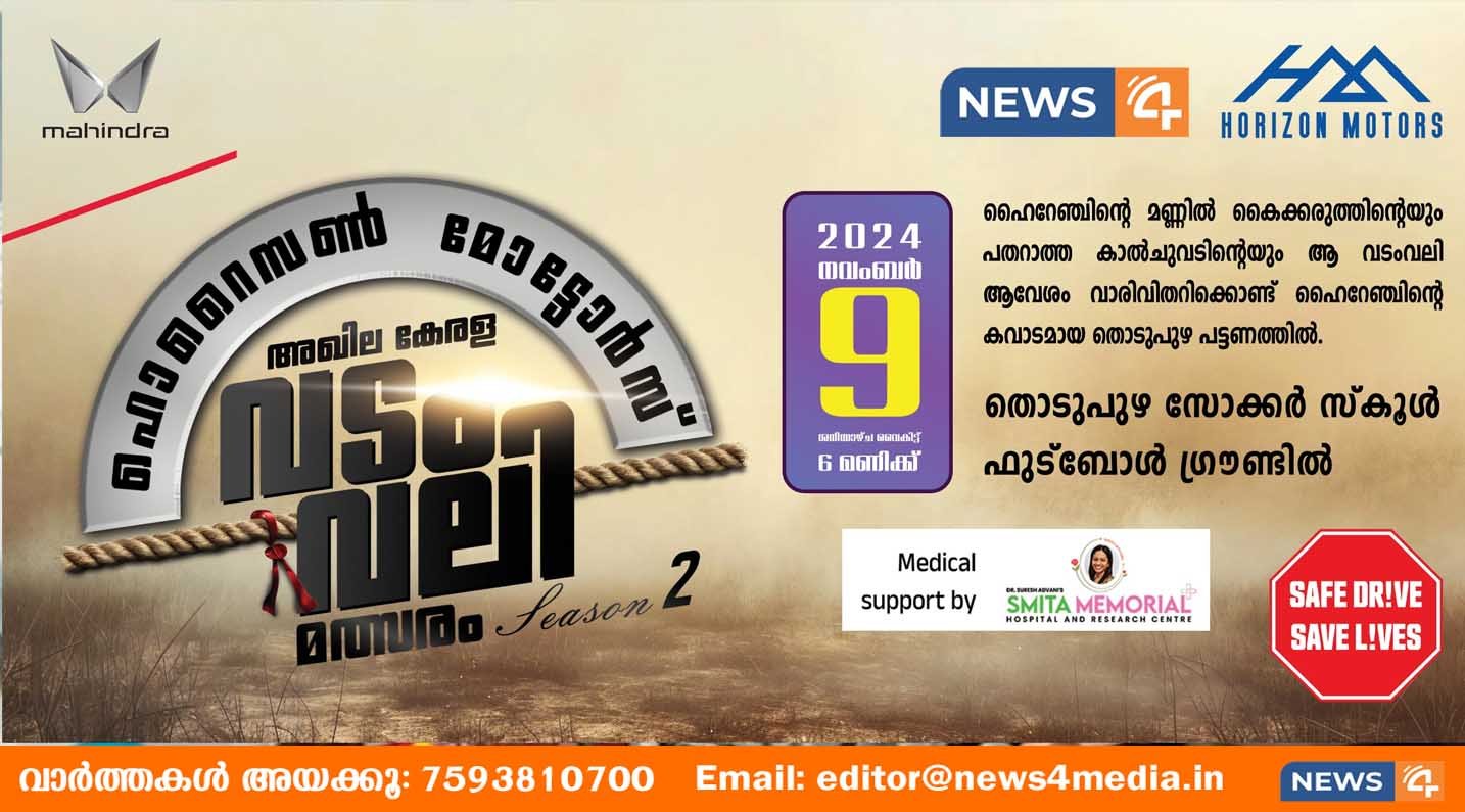 News4media