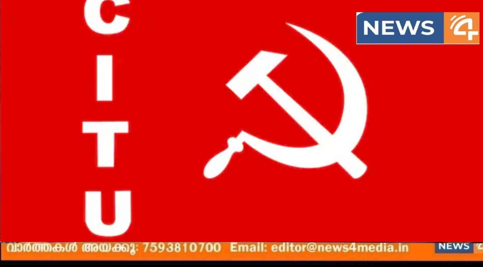 സിപിഎം ഫ്രാക്‌ഷൻ യോഗത്തിൽ കൂട്ടത്തല്ലും കസേര ഏറും; നാലുപേർക്ക് പരുക്ക്; സംഭവം കൊച്ചിയിൽ