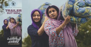 feminichi fathima