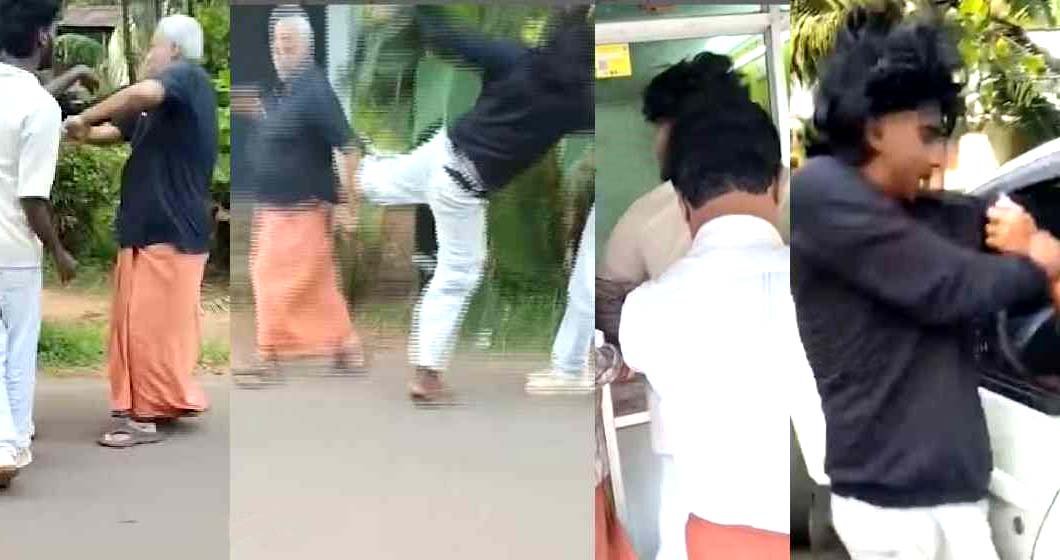 റോഡിൽ കാറു നിർത്തിയതുമായി ബന്ധപ്പെട്ട ചെറിയ തർക്കം; അഴീക്കലിൽ വയോധികനു ക്രൂരമർദ്ദനം; വീട്ടില്‍ കയറി വെട്ടുമെന്നു ഭീഷണി