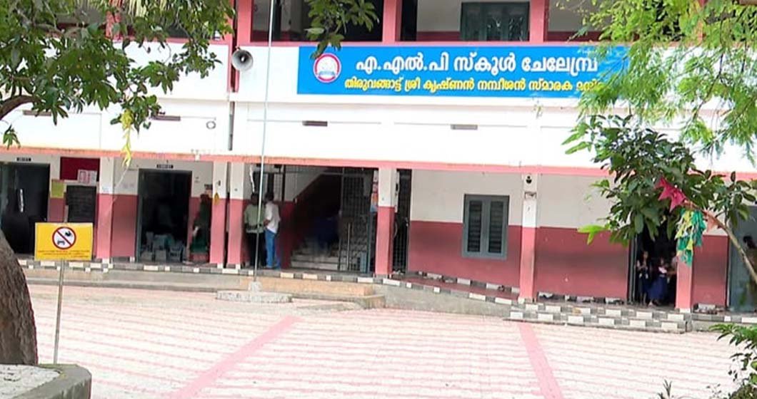 lkg മലപ്പുറത്ത് യുകെജി വിദ്യാർഥിയോട് അധ്യാപികയുടെ ക്രൂരത; ഫീസ് അടയ്ക്കാൻ വൈകിയതിനു സ്കൂൾ ബസിൽ നിന്നും ഇറക്കിവിട്ടതായി പരാതി