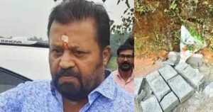 തൃശൂരിൽ സുരേഷ് ​ഗോപി റോഡ് ഉദ്ഘാടനം ചെയ്തതിന്റെ ശിലാഫലകം തകർത്തനിലയിൽ; തകർത്ത് മുകളിൽ പുഷ്പചക്രം വച്ച നിലയിൽ; പ്രതിഷേധം