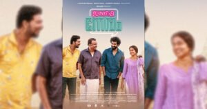 ‘ഇത്തിരി നേരം’ പ്രേക്ഷകഹൃദയങ്ങളിൽ