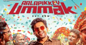 ‘വാ വാത്തിയാർ’ ലിറിക്കല്‍ വീഡിയോ