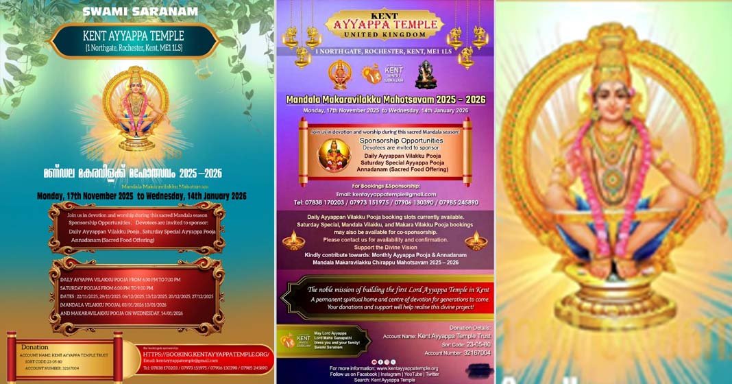 കെന്റ് അയ്യപ്പ ക്ഷേത്രത്തിൽ ഭക്തിസാന്ദ്രമായി മണ്ഡല - മകരവിളക്ക് ചിറപ്പ് മഹോത്സവം 2025–2026