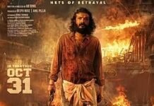 Poster of Malayalam movie Pongala featuring actor Sreenath Bhasi with intense action background