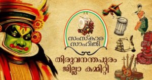 മികച്ച പാരഡി ഗാനങ്ങൾക്ക് കുഞ്ചൻ