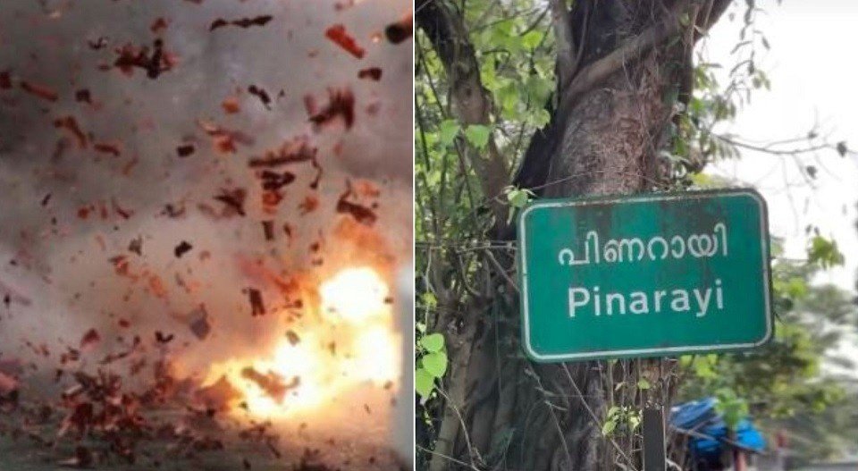 Police investigation underway after explosion injures CPM activist in Pinarayi, Kannur