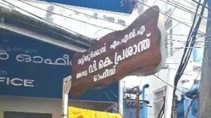 Infographic showing the monthly salary components of a Kerala MLA in 2025.