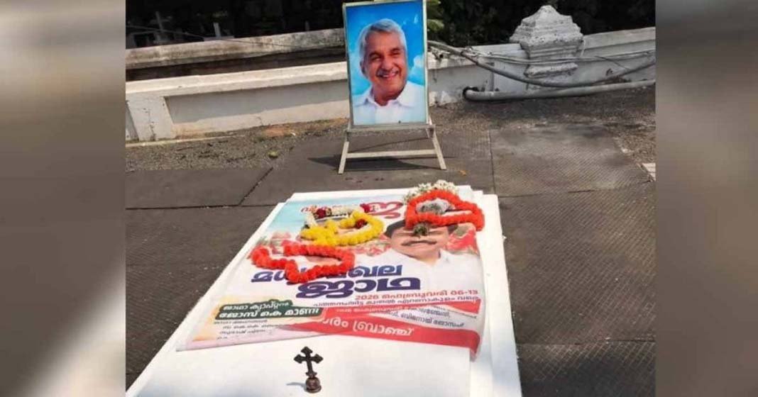 ഉമ്മൻചാണ്ടിയുടെ കല്ലറയിൽ എൽഡിഎഫ് ജാഥയുടെ പോസ്റ്റർ; പുതുപ്പള്ളിയിൽ രാഷ്ട്രീയ പോര് മുറുകുന്നു