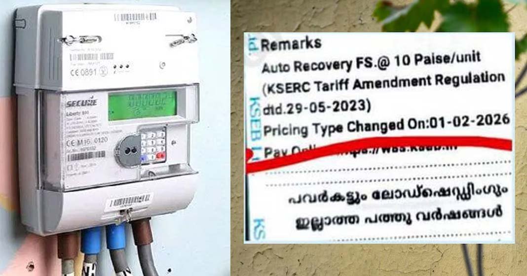 'പവർകട്ടില്ലാത്ത പത്തു വർഷങ്ങൾ'; പ്രചാരണവുമായി വൈദ്യുതി ബില്ലുകൾ; എതിർപ്പുമായി സംഘടനകൾ.